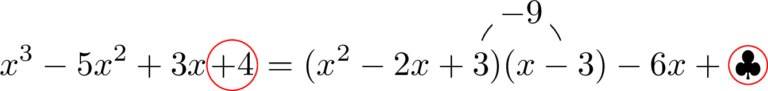 多項式の除法を暗算でする方法とは? | 大学入試数学の考え方と解法