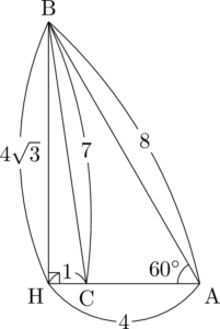 マーク模試 数学IA 三角比 平面図形