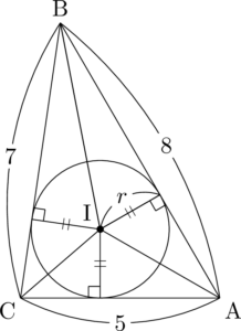 マーク模試 数学IA 三角比 平面図形 内接円