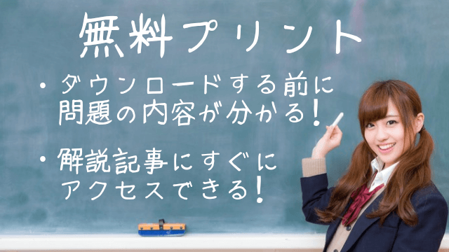 無料プリント 大学入試数学の考え方と解法