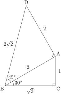 75°の三角比の値を求めるための図